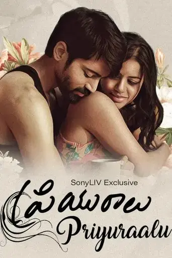 priyuraalu-2021