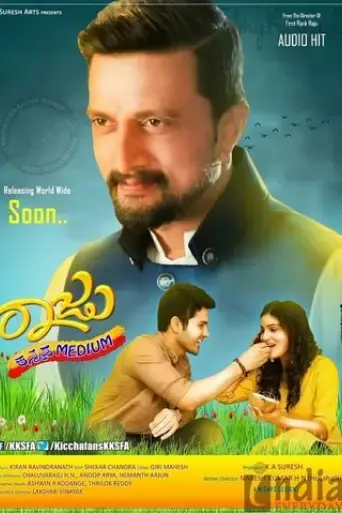 raju-kannada-medium-2018