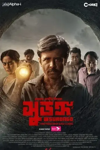 surongo-2023