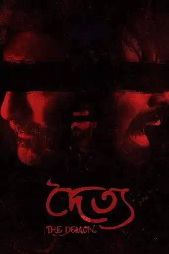 the-demon-doitto-2018