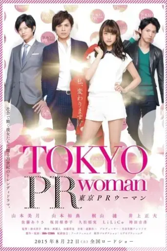 tokyo-pr-woman-2015