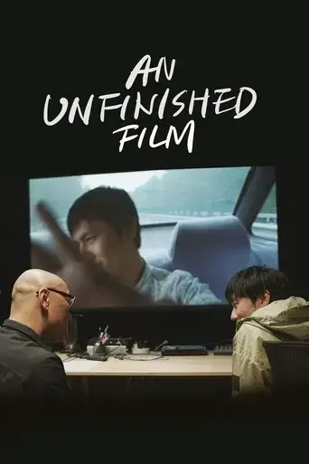 an-unfinished-film-2024
