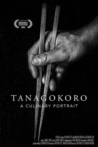 tanagokoro-a-culinary-portrait-2021