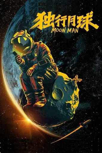 moon-man-2022