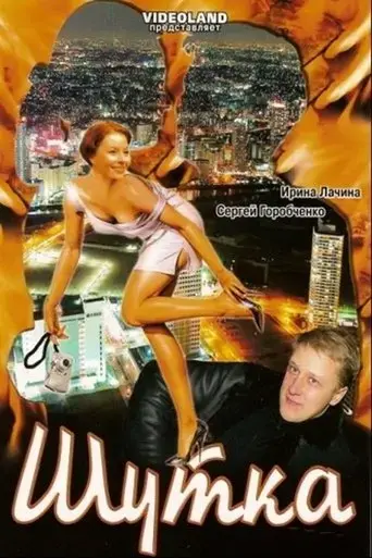 the-world-s-most-offensive-joke-2007
