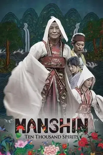 manshin-ten-thousand-spirits-2014