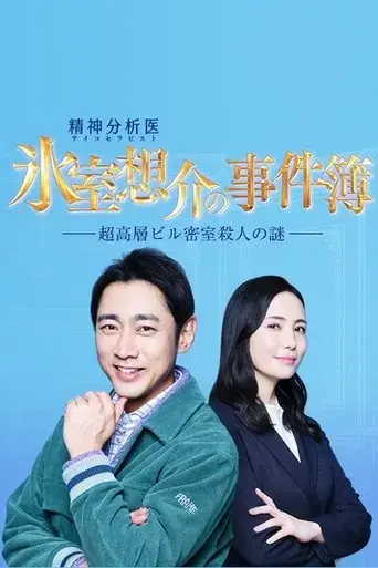 bing-shi-xiang-jieno-shi-jian-bu-chao-gao-cengbiru-mi-shi-sha-renno-mi-2022