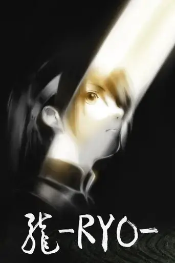 ryo-2013