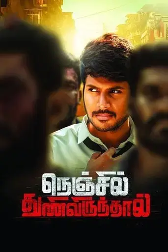 nenjil-thunivirunthal-2017
