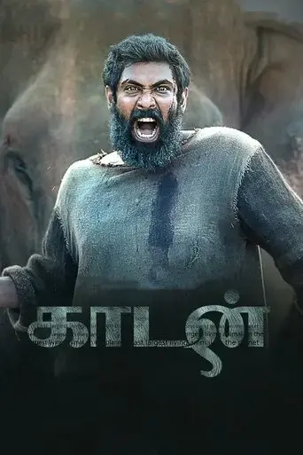 kaadan-2021