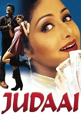 judaai-1997
