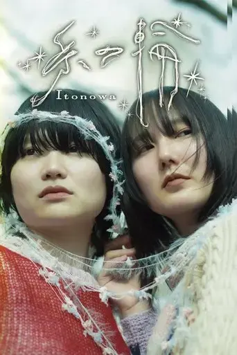 Magic Ring (2025)