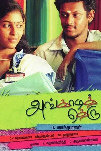 angadi-theru-2010