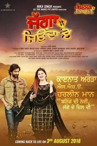 jagga-jiunda-e-2018