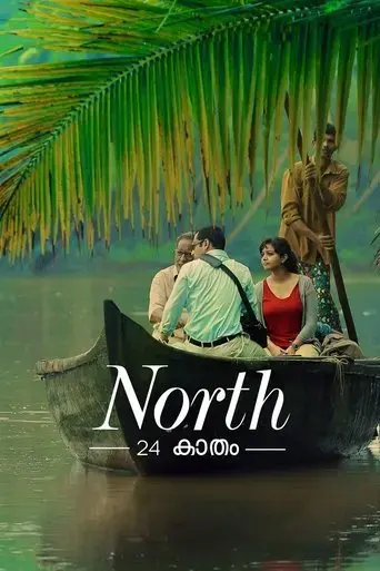 north-24-kaatham-2013