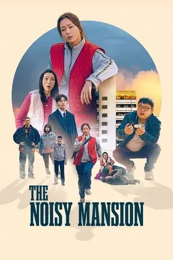 the-noisy-mansion-2025