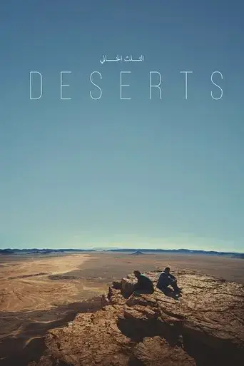 deserts-2023