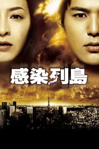 pandemic-2009