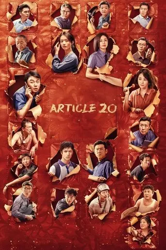 article-20-2024