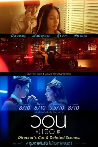 please-her-director-s-cut-2021