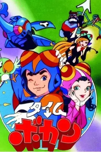 time-patrol-1985