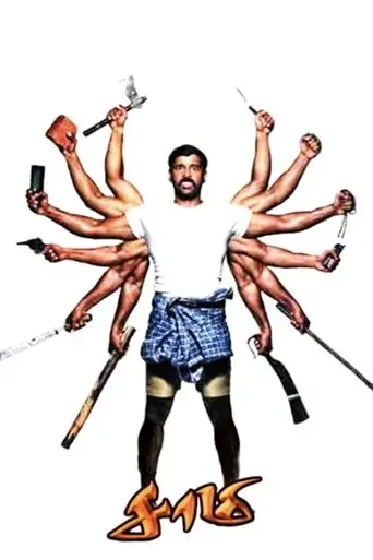 saamy-2003
