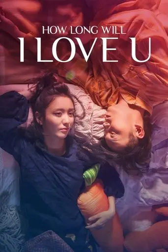 how-long-will-i-love-u-2018