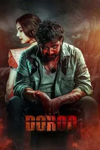 dard-2024