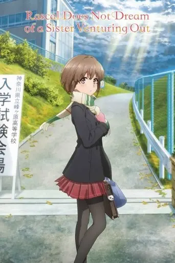 rascal-does-not-dream-of-a-sister-venturing-out-2023
