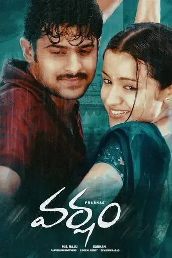 varsham-2004