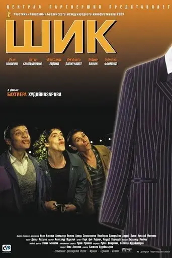 shik-2003
