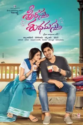 srirastu-subhamastu-2016