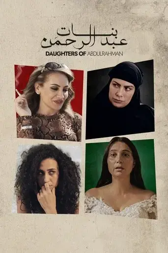daughters-of-abdul-rahman-2021