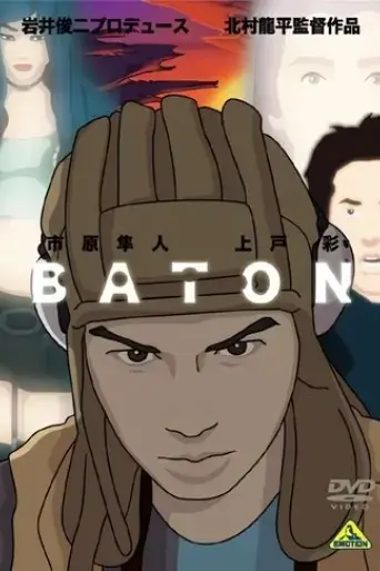 baton-2009