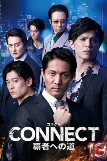 CONNECT: Road to Conquest 13 (2025)