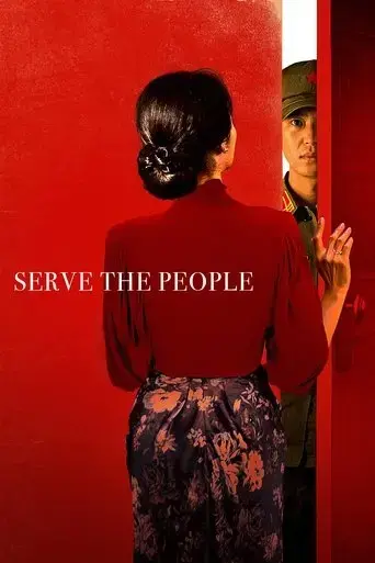serve-the-people-2022