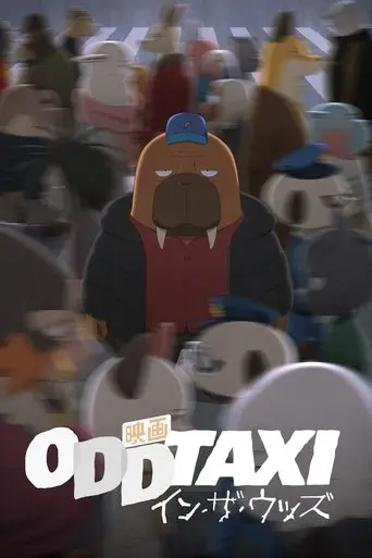 eiga-odd-taxi-in-the-woods-2022