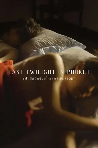 last-twilight-in-phuket-2021
