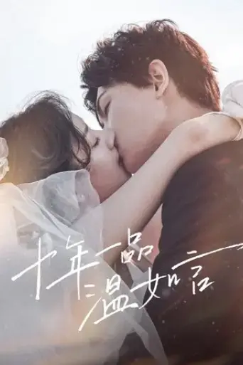ten-years-of-loving-you-2022