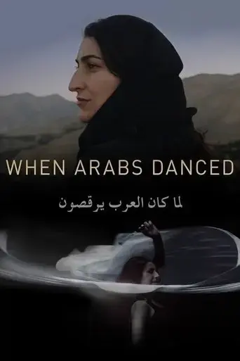 when-arabs-danced-2018