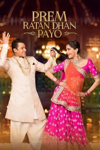 prem-ratan-dhan-payo-2015