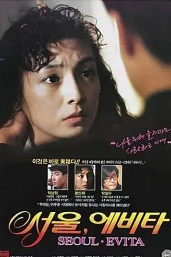seoul-evita-1991