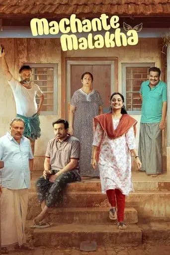 machante-malakha-2025