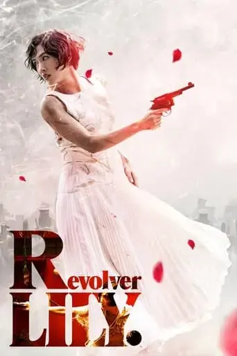 revolver-lily-2023