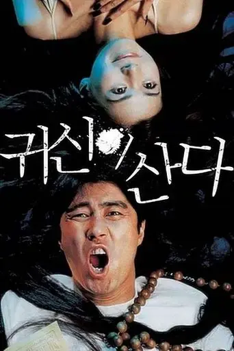ghost-house-2004