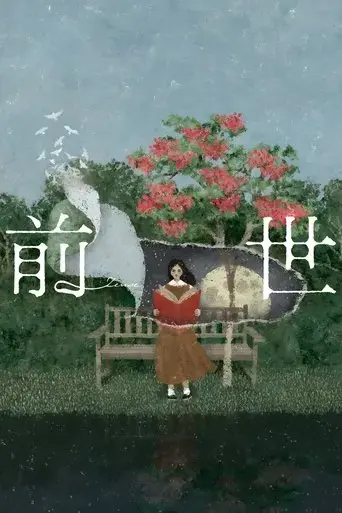 yorushika-live-2024-zense-2025