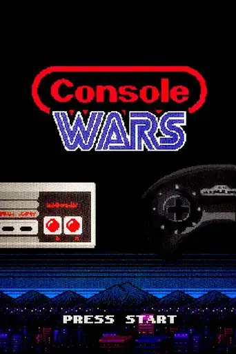 console-wars-2020