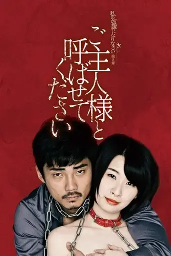 be-my-master-2018