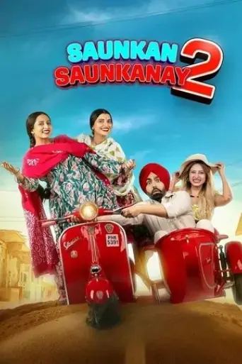 saunkan-saunkanay-2-2025