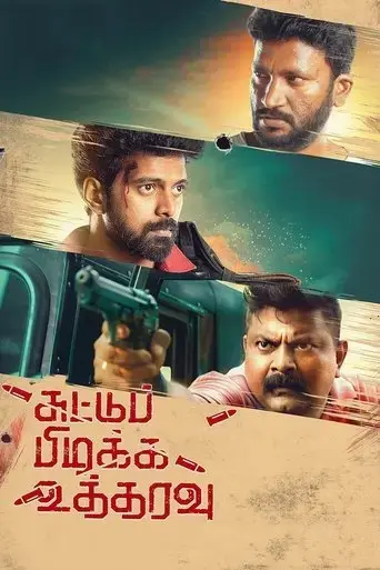 suttu-pidikka-utharavu-2019
